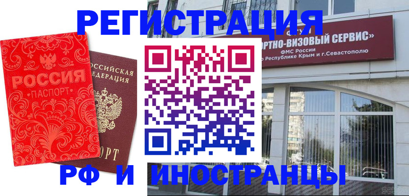 прописка ребенка в Лобне