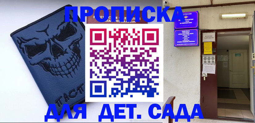 прописка паспорт в Лобне