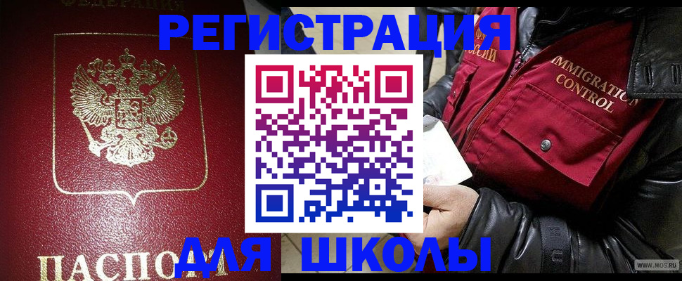прописка в квартире в Лобне
