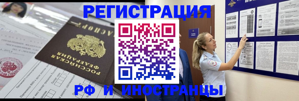 временная регистрация собственник в Лобне
